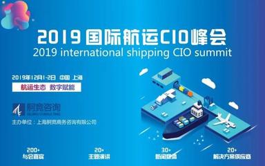 SIS 2019 | 福昕賦能航運，攜手企業(yè)開啟智慧科技與區(qū)塊鏈驅動的新時代