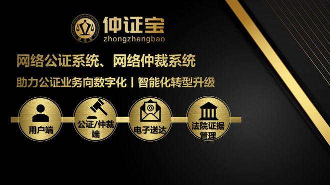 依托于區塊鏈技術以及強大的司法落地能力,創新"區塊鏈+互聯網司法"